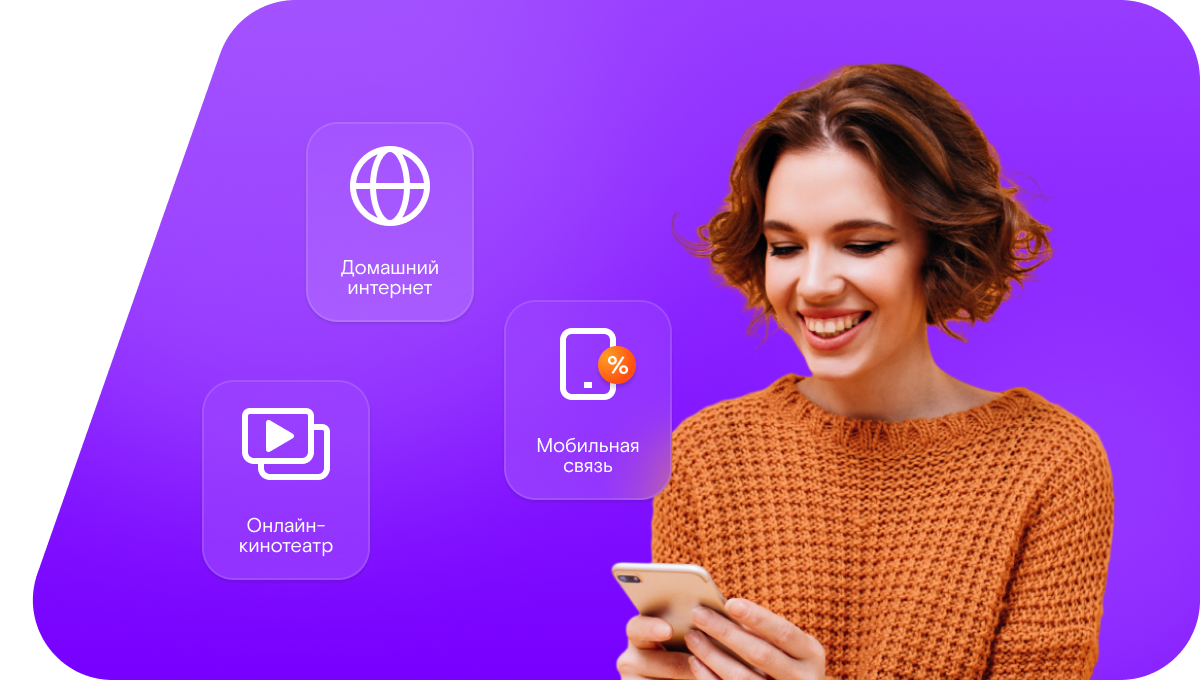 Промо-тарифы Ростелеком в&nbsp;посёлок Трёхозёрный (Самарская область)